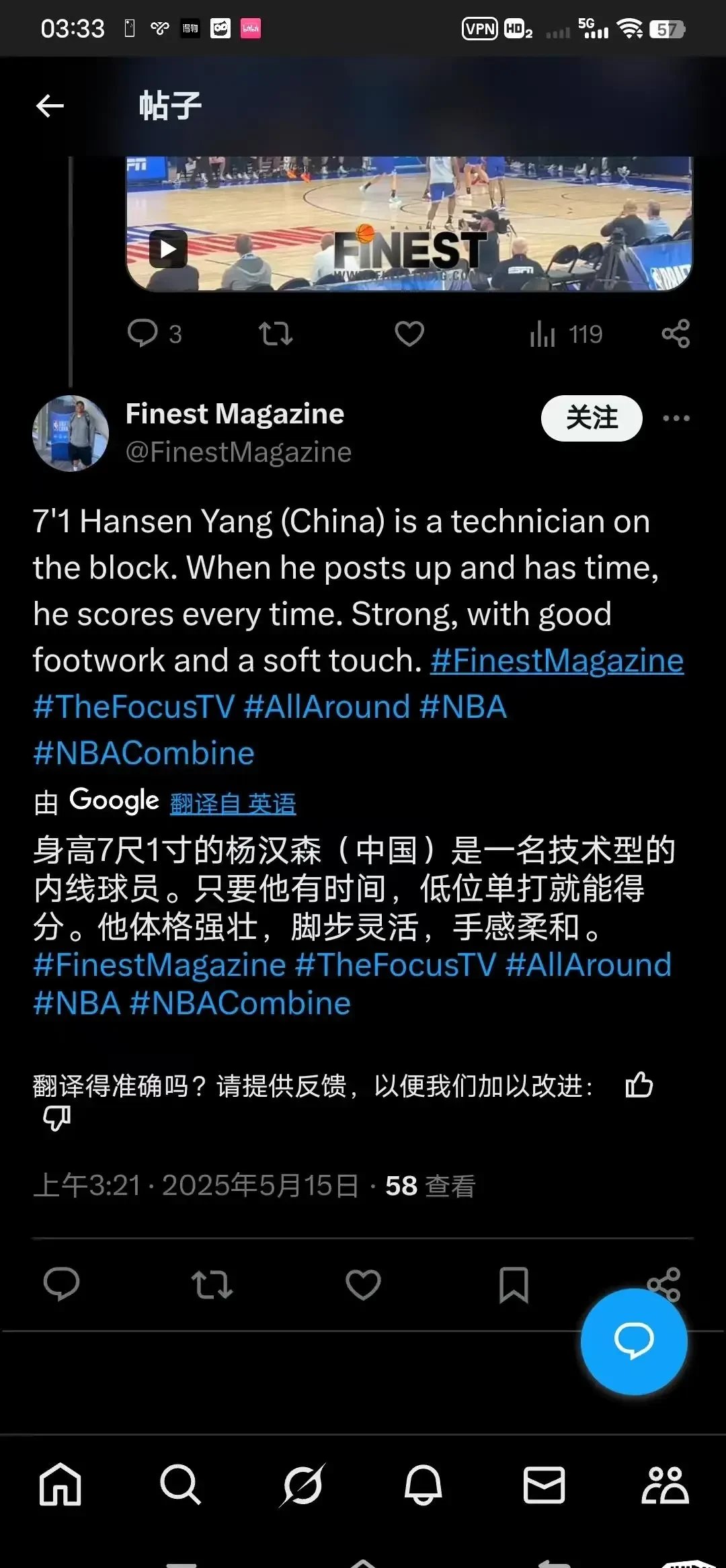 关于队记给杨瀚森评B-!速度慢让我担心现在对手不会在NBA的信息